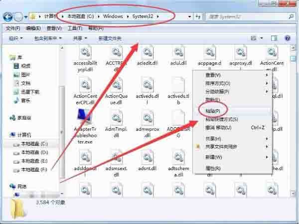 win7提示没有找到quartz.dll的解决方法