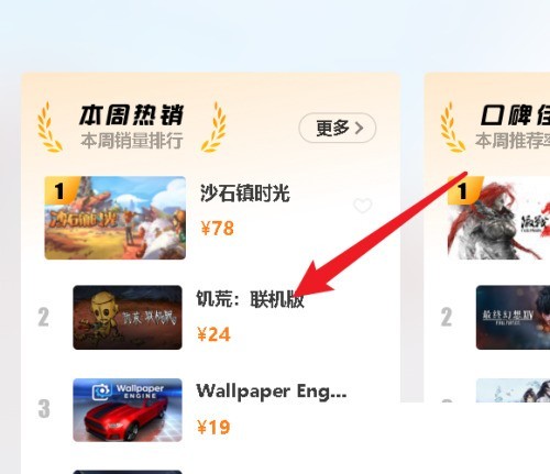 腾讯wegame怎么购买游戏