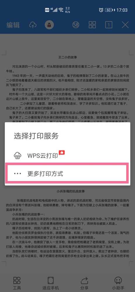 word怎么设置横向打印_word设置横向打印操作步骤