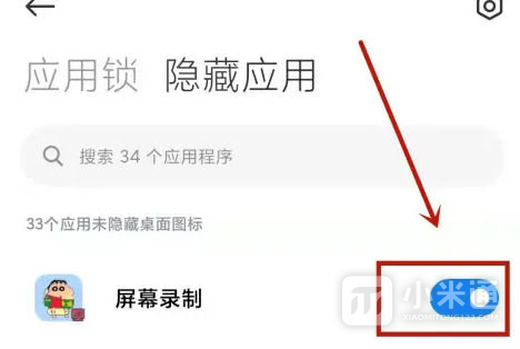 红米Note13RPro怎么隐藏应用？