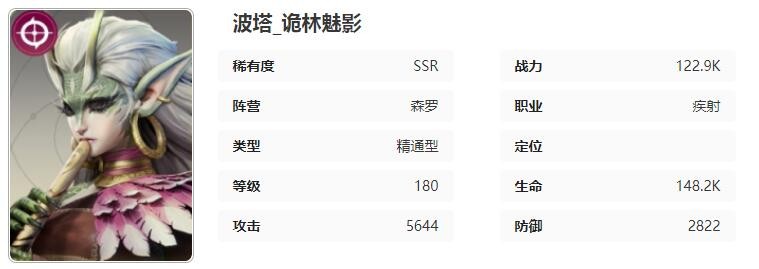 《星际52区》波塔角色技能属性介绍