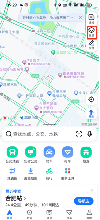 高德地图app怎么开启北斗导航系统设置