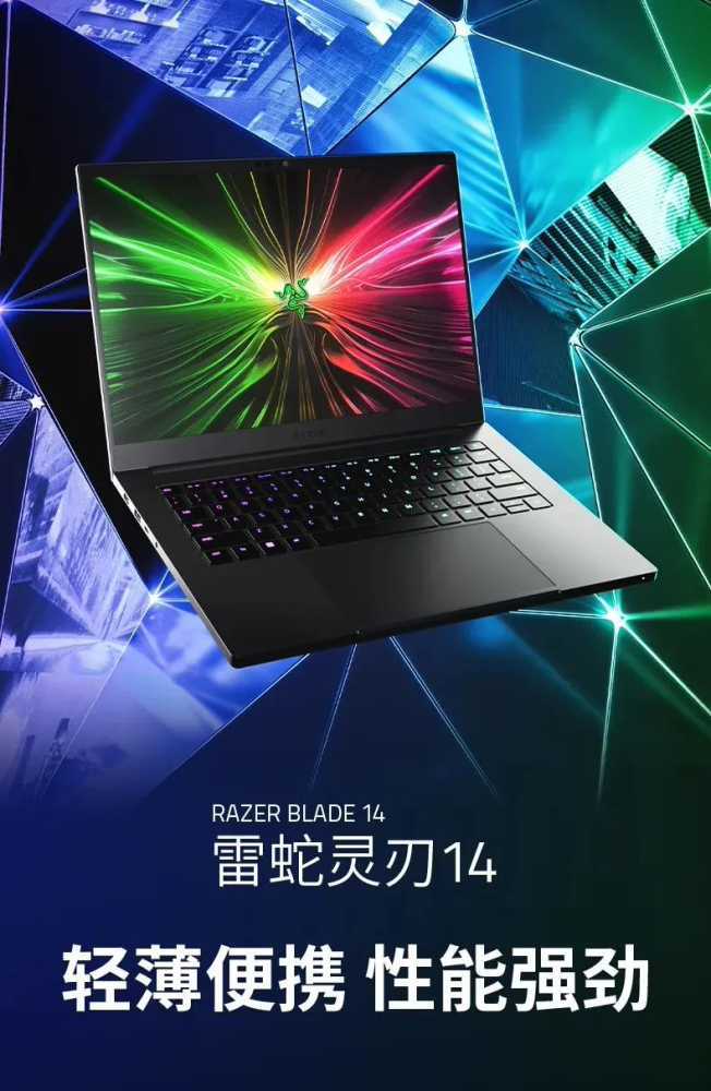 雷蛇灵刃 14 2024 黑色版笔记本预售：R9 8945HS+RTX4060/4070，20999 元起