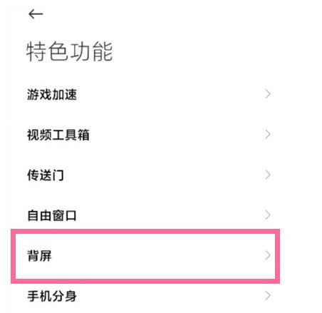 怎样设置小米11ultra背屏极限省电_小米11ultra背屏极限省电设置方法