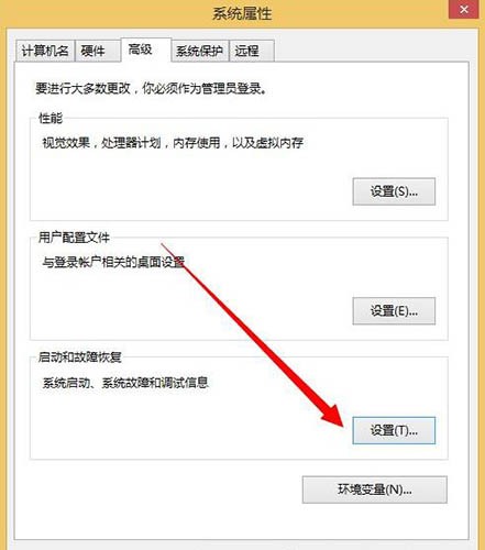 WIN8获取dump日志文件的操作步骤