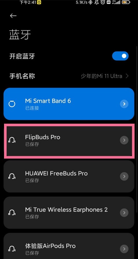 小米flipbuds pro怎样开启防丢提醒_小米flipbuds pro开启防丢提醒方法分享