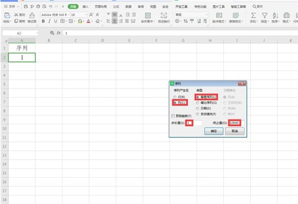 Excel怎么快速输入一万个序号_Excel快速输入一万个序号的方法