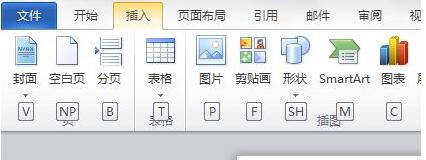 word2010快捷键提示功能使用操作