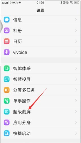 vivo手机录屏录制内部声音的具体方法