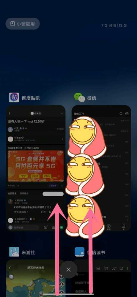 小米mix4怎么设置分屏_小米mix4分屏的方法