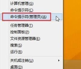 WIN8出现flash插件加载失败的处理操作步骤