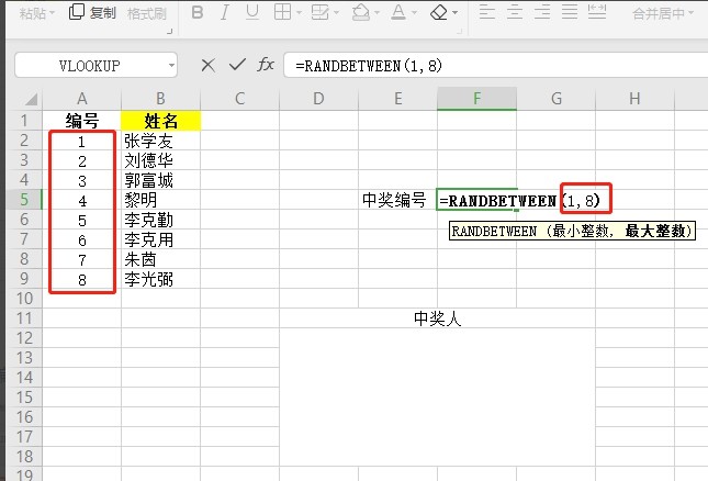 怎么在WPS中用表格制作抽奖小程序-WPS中用表格制作抽奖小程序的方法