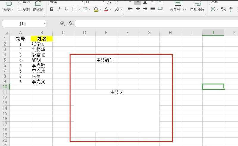 怎么在WPS中用表格制作抽奖小程序-WPS中用表格制作抽奖小程序的方法