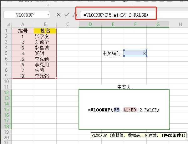 怎么在WPS中用表格制作抽奖小程序-WPS中用表格制作抽奖小程序的方法