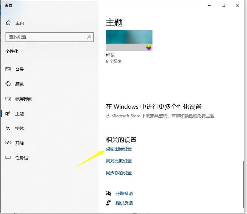 win10怎样添加我的电脑到桌面_win10添加我的电脑到桌面的方法