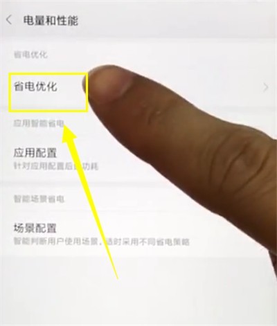 小米mix2s设置省电的简单步骤