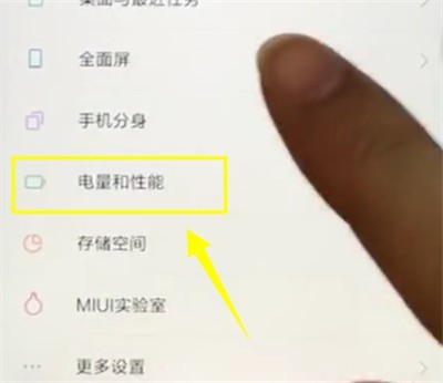 小米mix2s设置省电的简单步骤