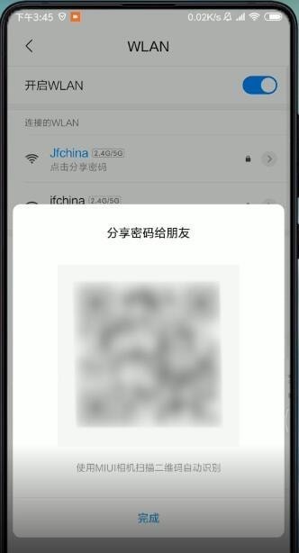 小米手机wifi密码怎么查看_小米手机查看wifi密码的方法