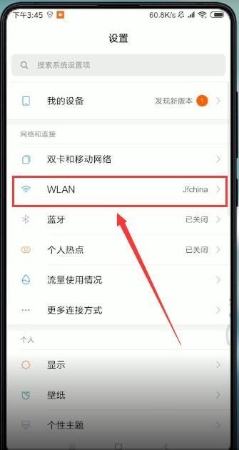 小米手机wifi密码怎么查看_小米手机查看wifi密码的方法