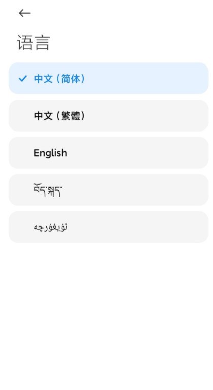 怎样设置小米手机语言功能_小米手机设置语言步骤分享