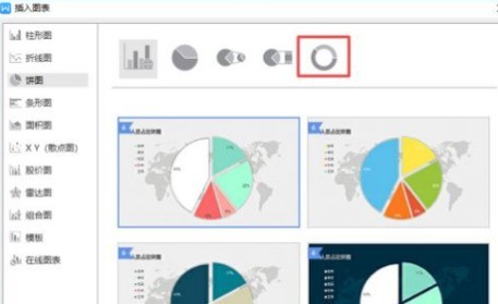 WPS2019怎样插入圆环图_WPS2019插入圆环图的方法