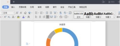 WPS2019怎样插入圆环图_WPS2019插入圆环图的方法