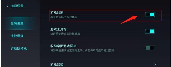 小米11青春版怎么提升游戏流畅度_小米11青春版提升游戏流畅度方法