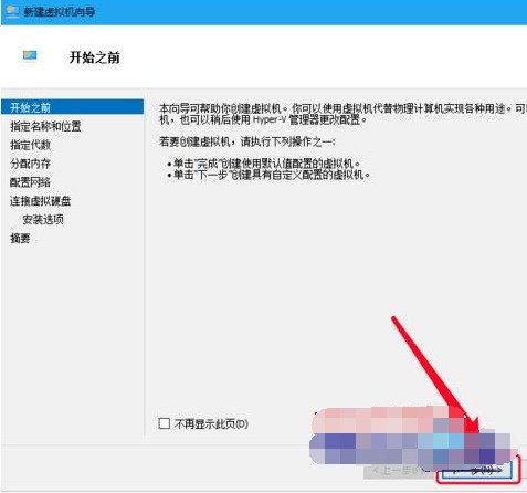 win10怎样安装虚拟机win7_win10安装虚拟机win7方法