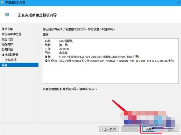 win10怎样安装虚拟机win7_win10安装虚拟机win7方法