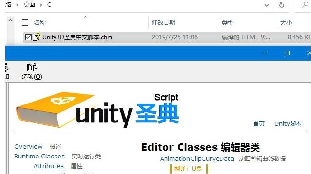 WIN10系统CHM文件打不开无法显示此页的处理操作步骤