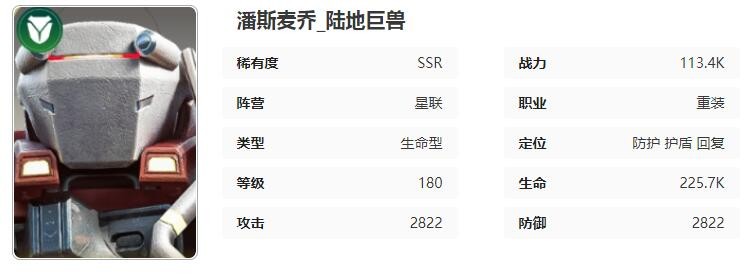 《星际52区》潘斯麦乔角色技能属性介绍