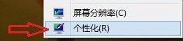 WIN8设置自动切换背景功能的简单方法