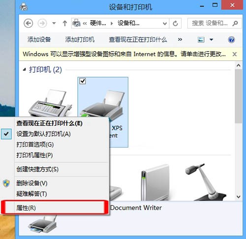 WIN8查看打印机属性的简单方法