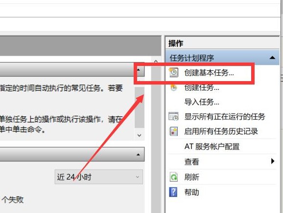 win10系统怎么设置定时开机_windows10系统设置定时开机的方法