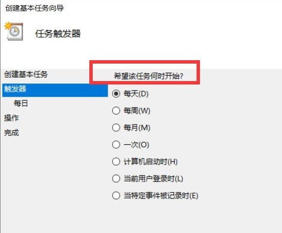 win10系统怎么设置定时开机_windows10系统设置定时开机的方法