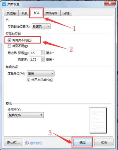 Word怎么设置页码外侧对齐_Word设置页码外侧对齐方法