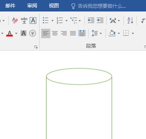 word制作圆柱形的方法介绍