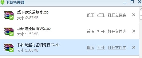 WPS怎么增加字体_WPS增加字体的方法