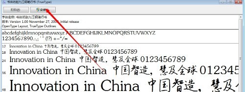 WPS怎么增加字体_WPS增加字体的方法