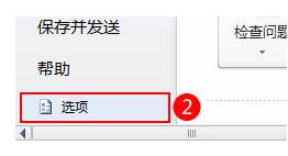 word2010设置自动保存文档的简单方法