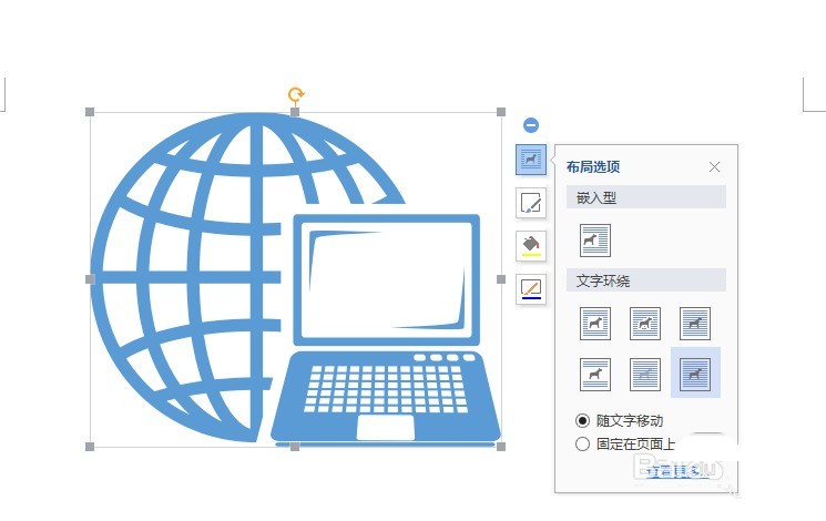 wps插入互联网图形的图文步骤