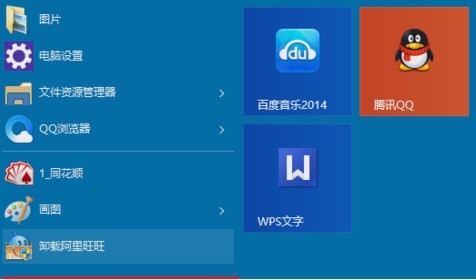 WIN8安装IIS的简单步骤