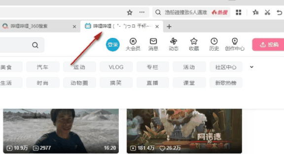 360极速浏览器如何全屏截图