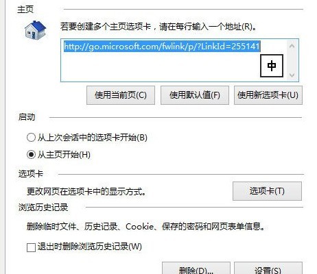 WIN8修复IE被劫持的详细步骤