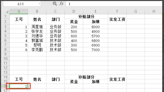 wps表格双行表头怎样制作工资条-wps表格教程