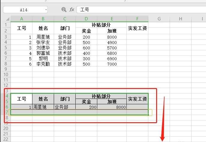 wps表格双行表头怎样制作工资条-wps表格教程