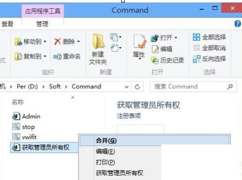 WIN8删除隐藏文件夹MSOCache的图文方法