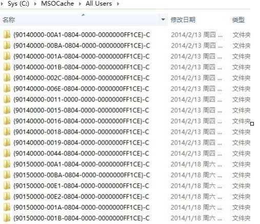 WIN8删除隐藏文件夹MSOCache的图文方法