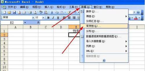 Excel怎么清除下拉列表选项_Excel清除下拉列表选项的方法