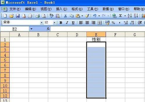 Excel怎么清除下拉列表选项_Excel清除下拉列表选项的方法